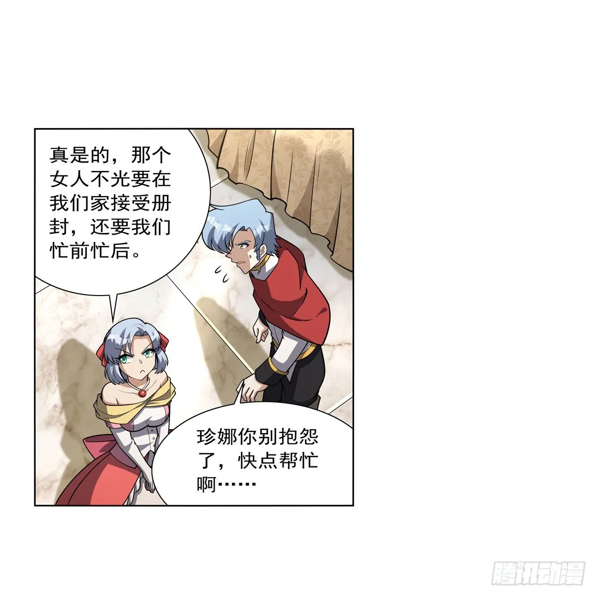 第326话 伟大复兴计划 第4页
