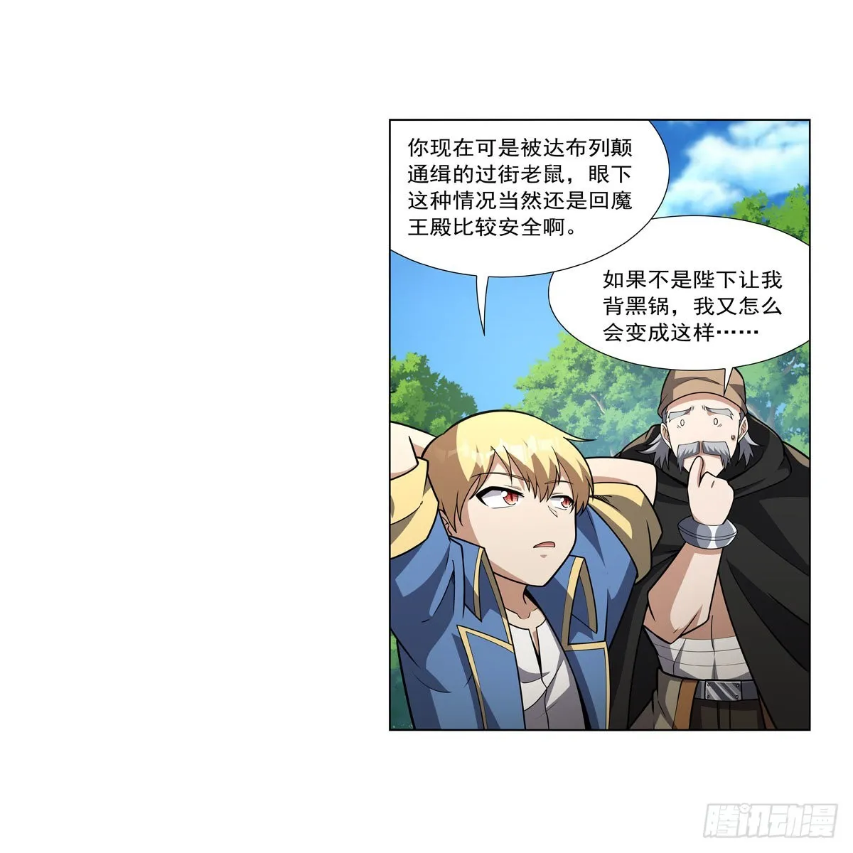 第326话 伟大复兴计划 第13页