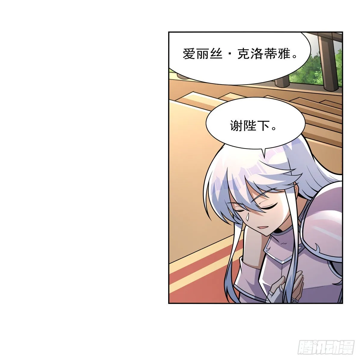 第326话 伟大复兴计划 第35页