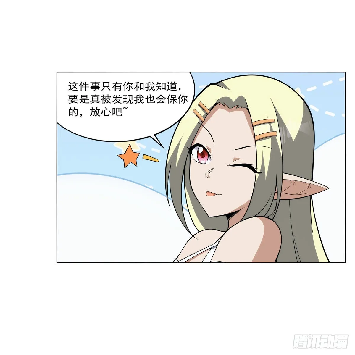 第326话 伟大复兴计划 第48页