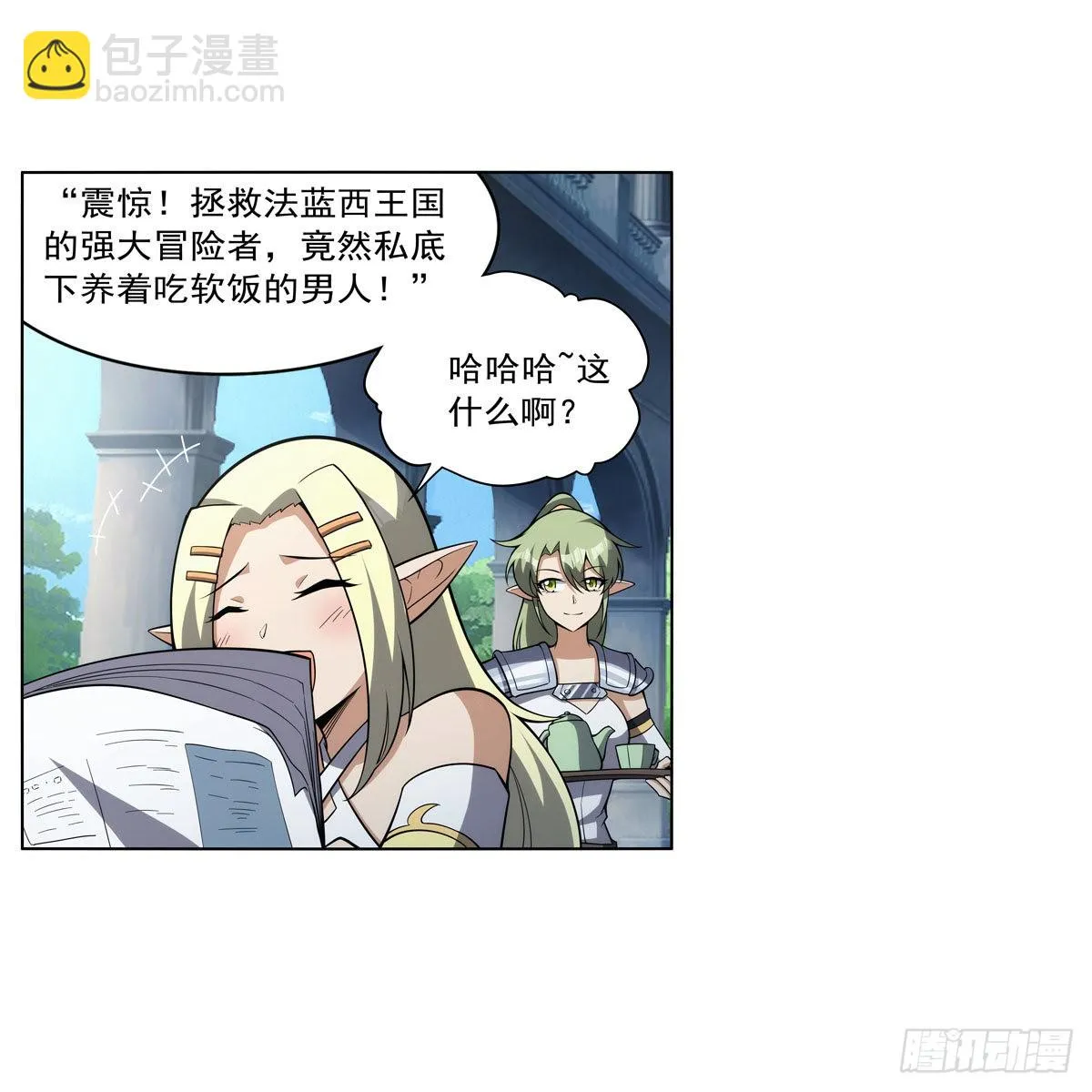 第326话 伟大复兴计划 第51页
