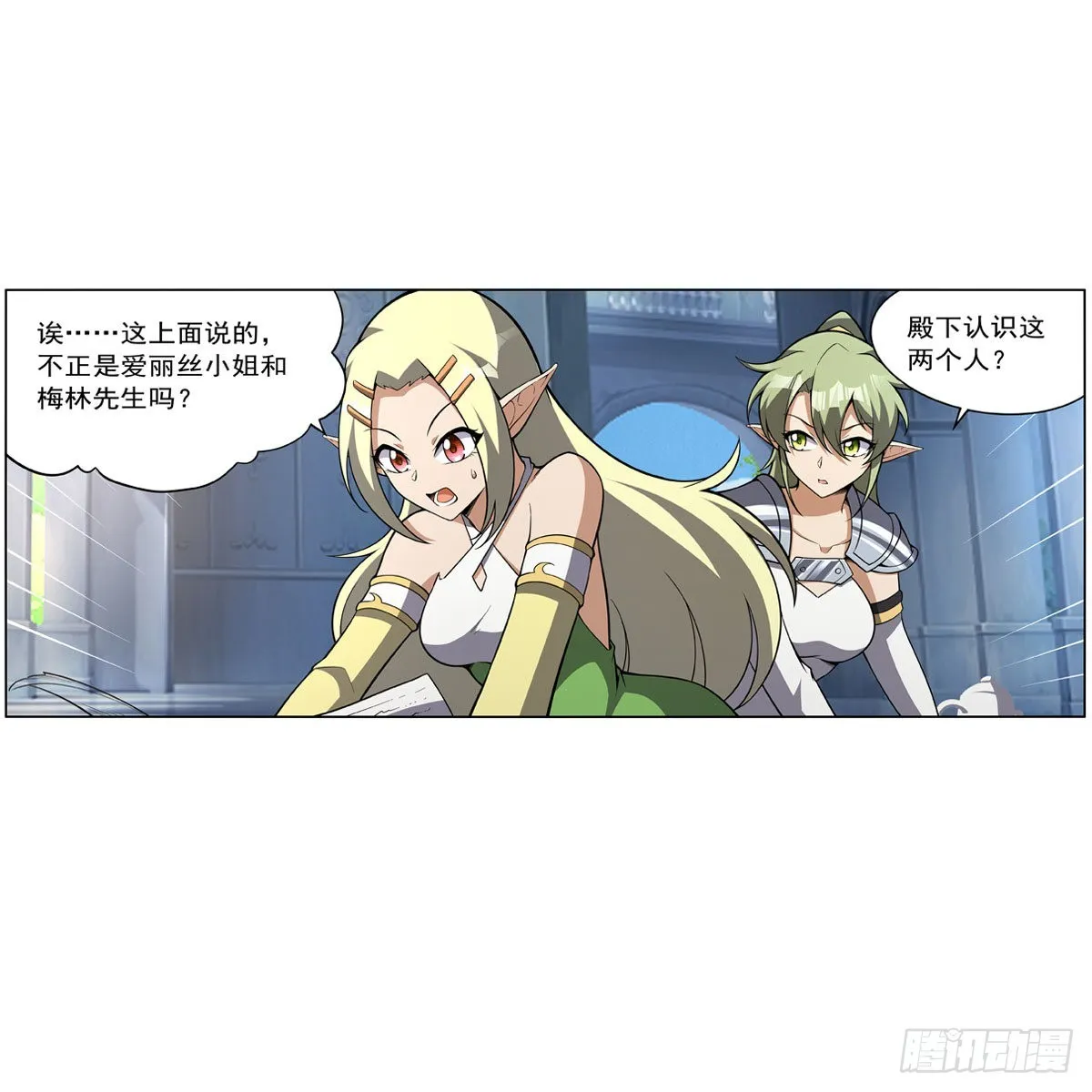 第326话 伟大复兴计划 第53页