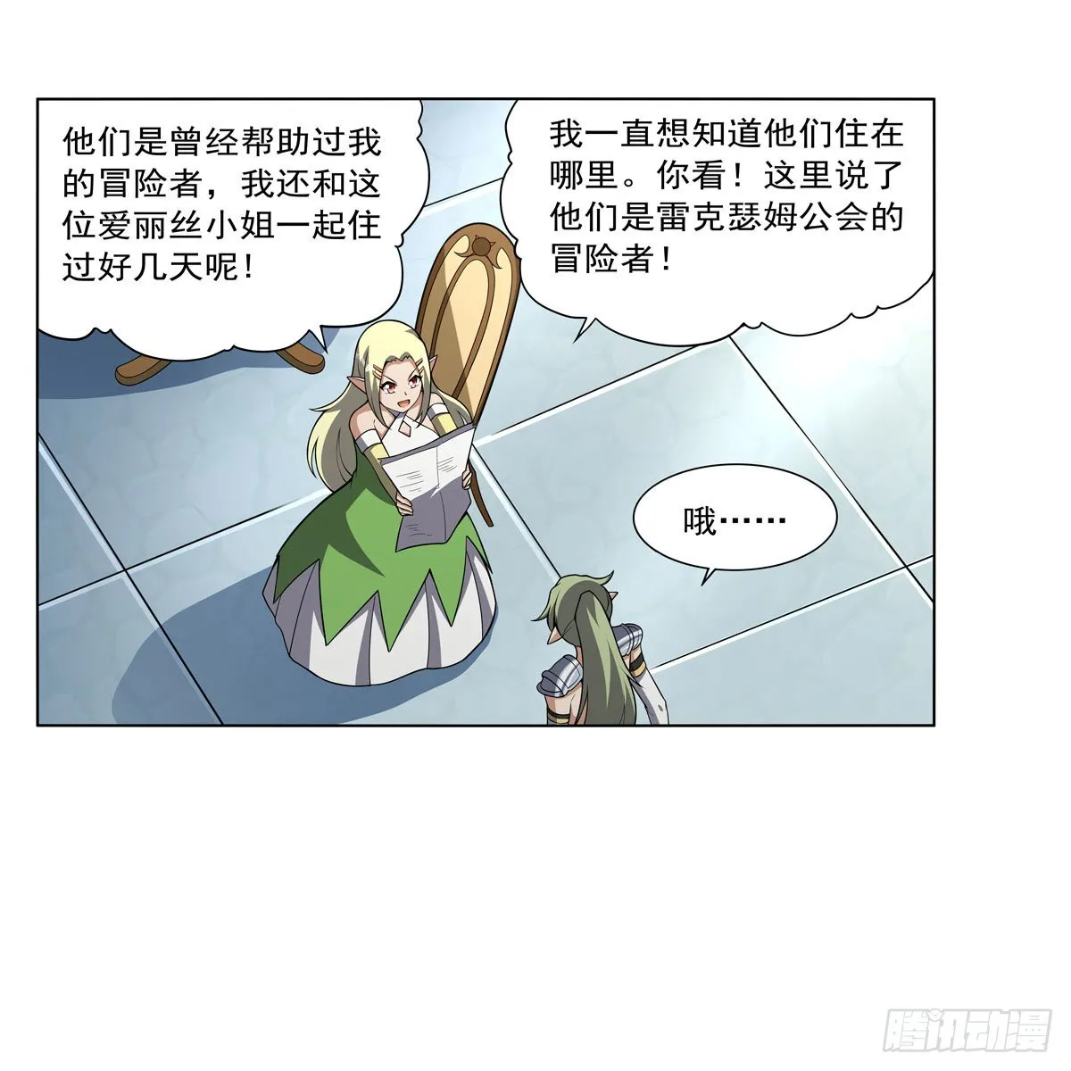 第326话 伟大复兴计划 第54页