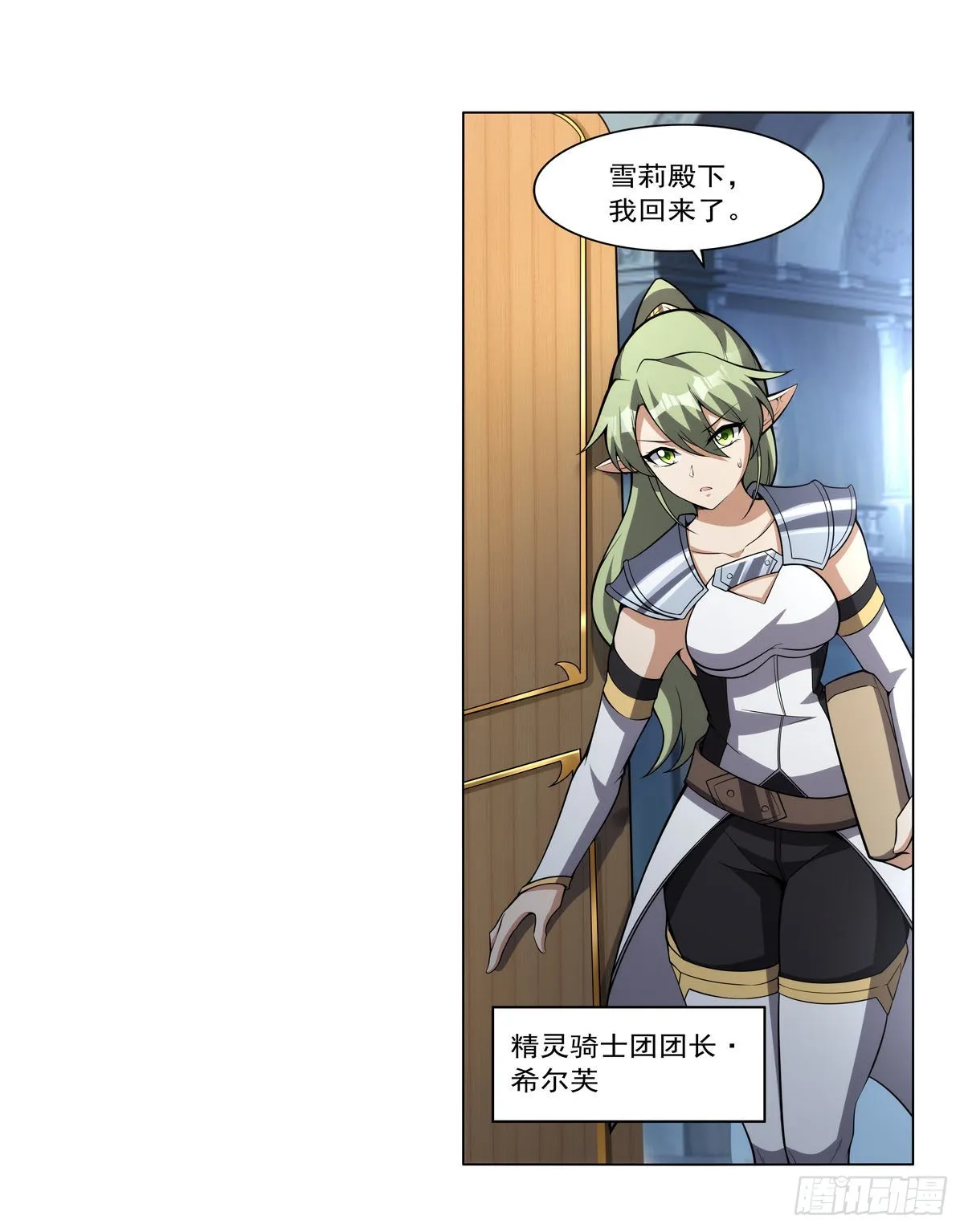 第326话 伟大复兴计划 第42页
