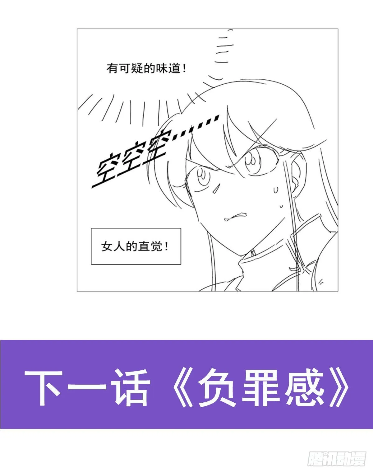 第326话 伟大复兴计划 第63页