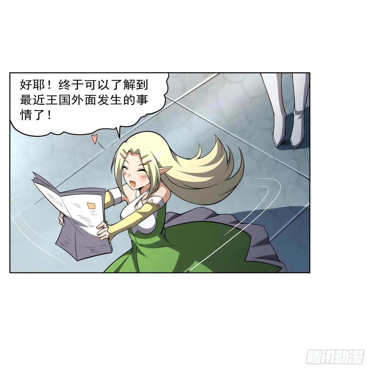 第326话 伟大复兴计划 第45页