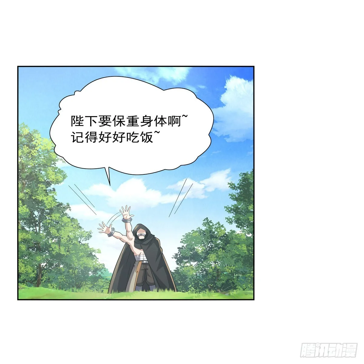 第326话 伟大复兴计划 第24页