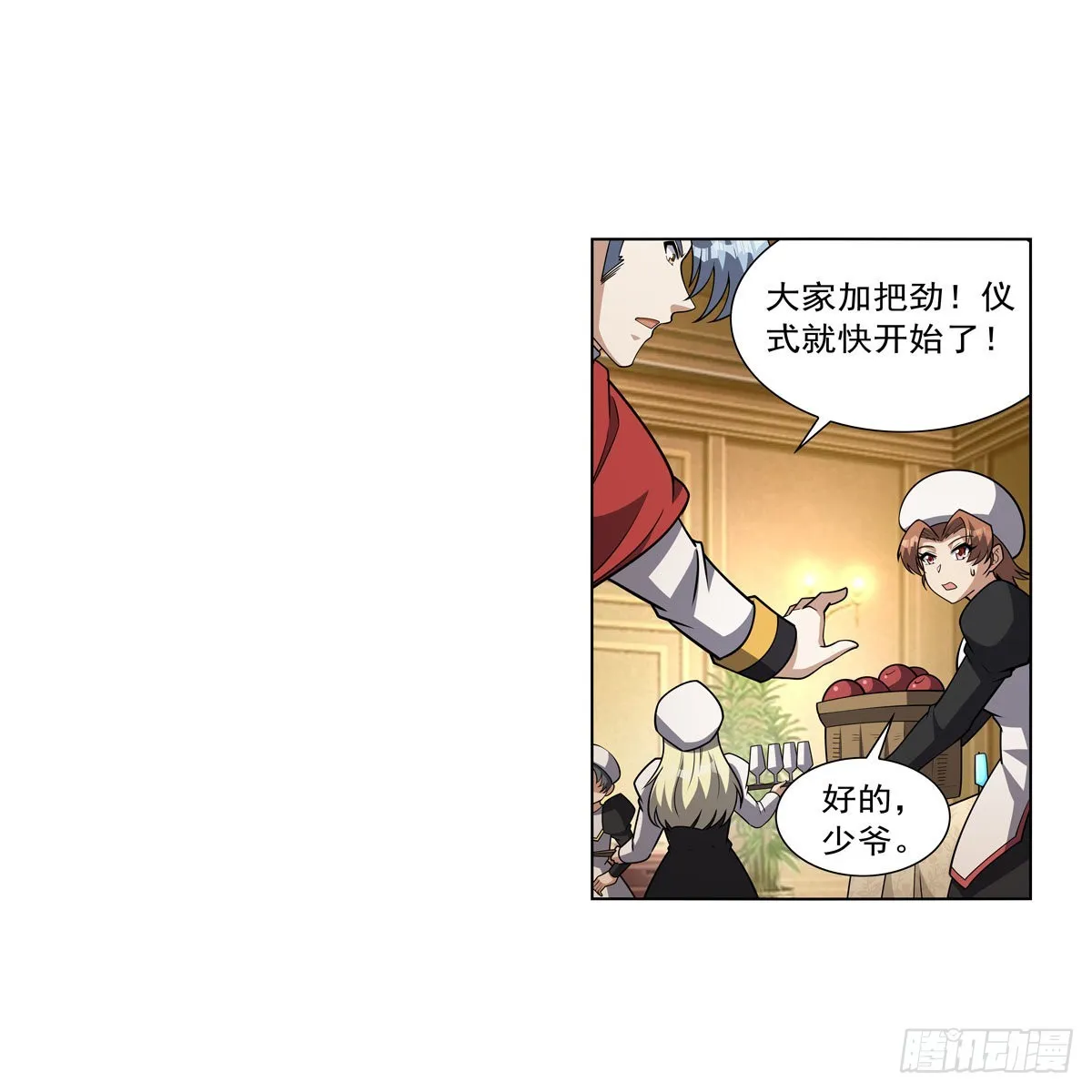 第326话 伟大复兴计划 第3页