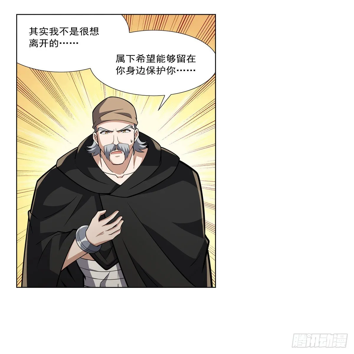 第326话 伟大复兴计划 第12页