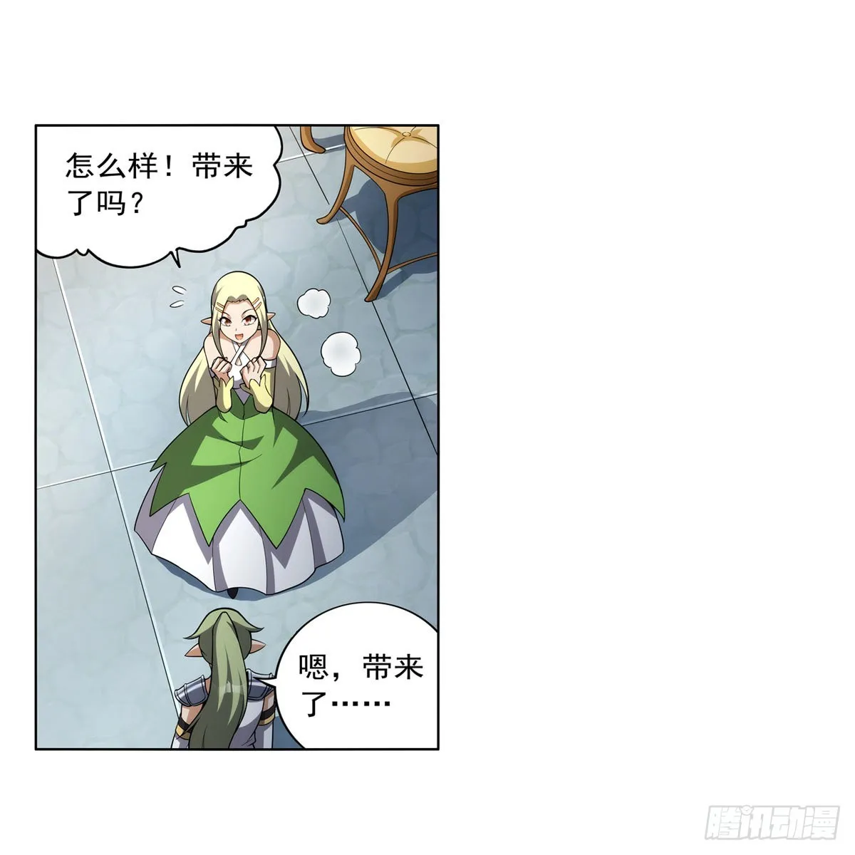 第326话 伟大复兴计划 第43页