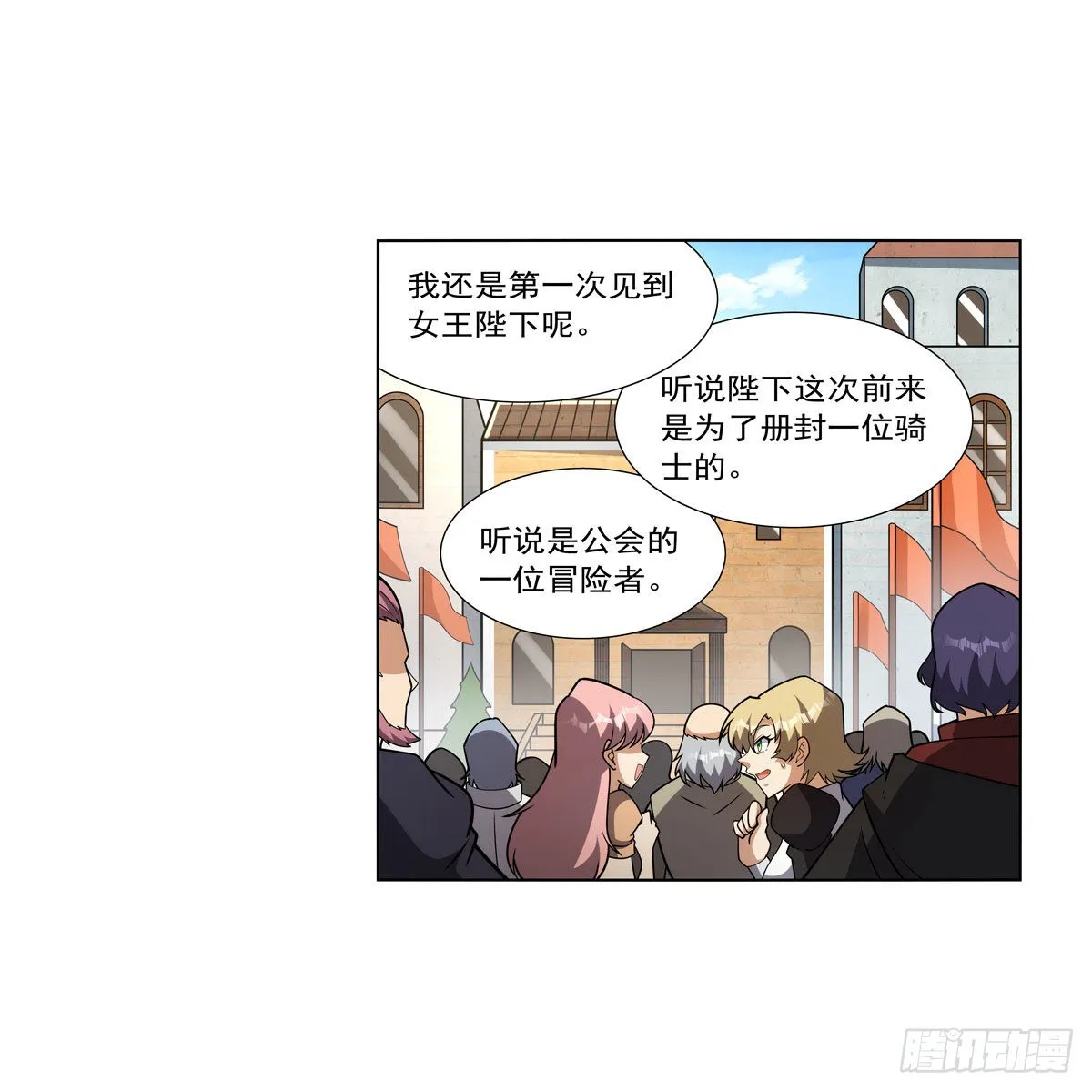 第326话 伟大复兴计划 第29页