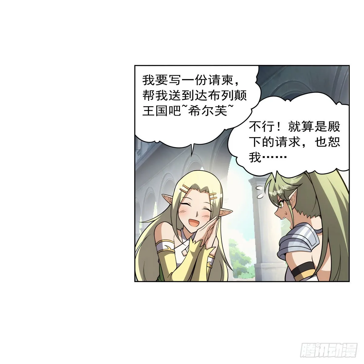 第326话 伟大复兴计划 第59页