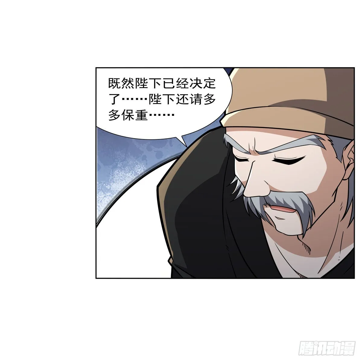 第326话 伟大复兴计划 第15页