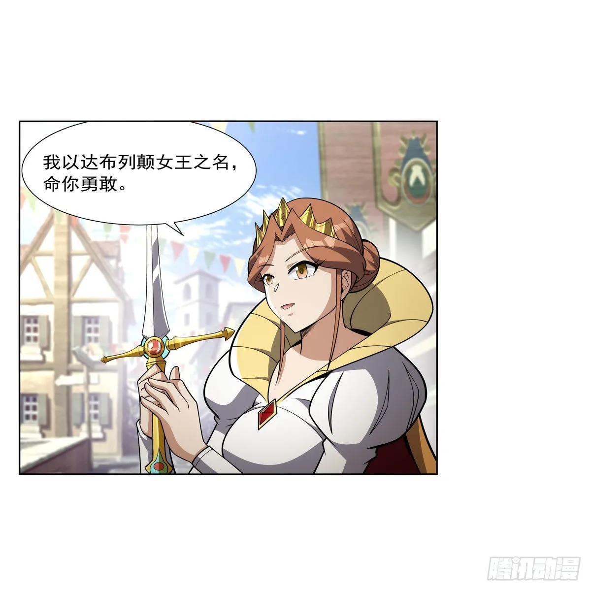 第326话 伟大复兴计划 第32页
