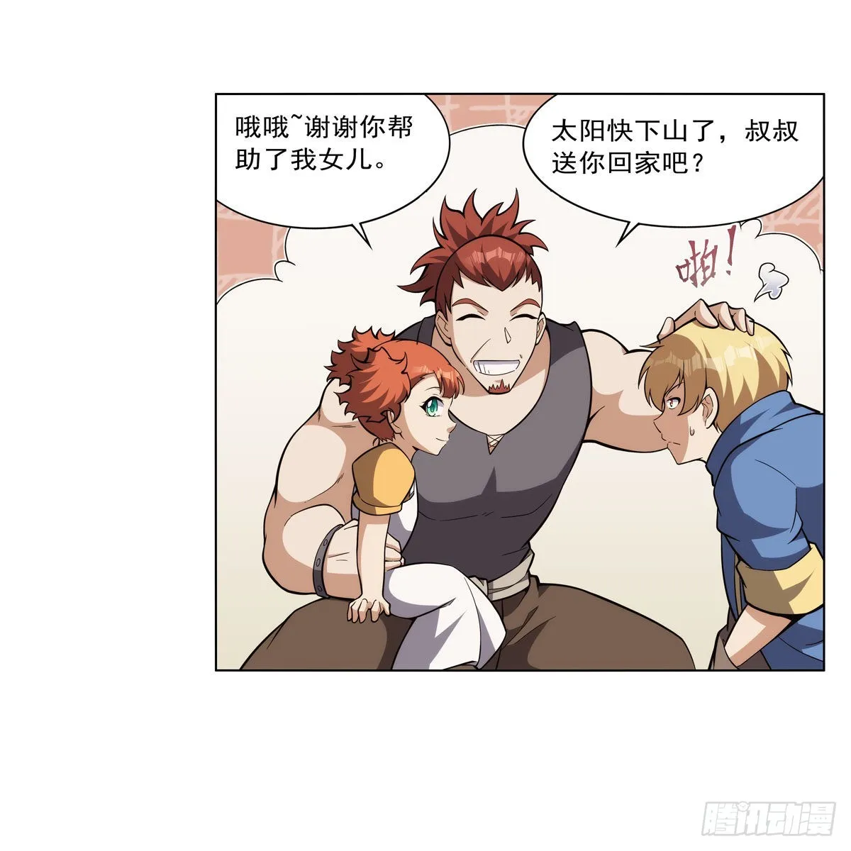 第327话 负罪感 第49页