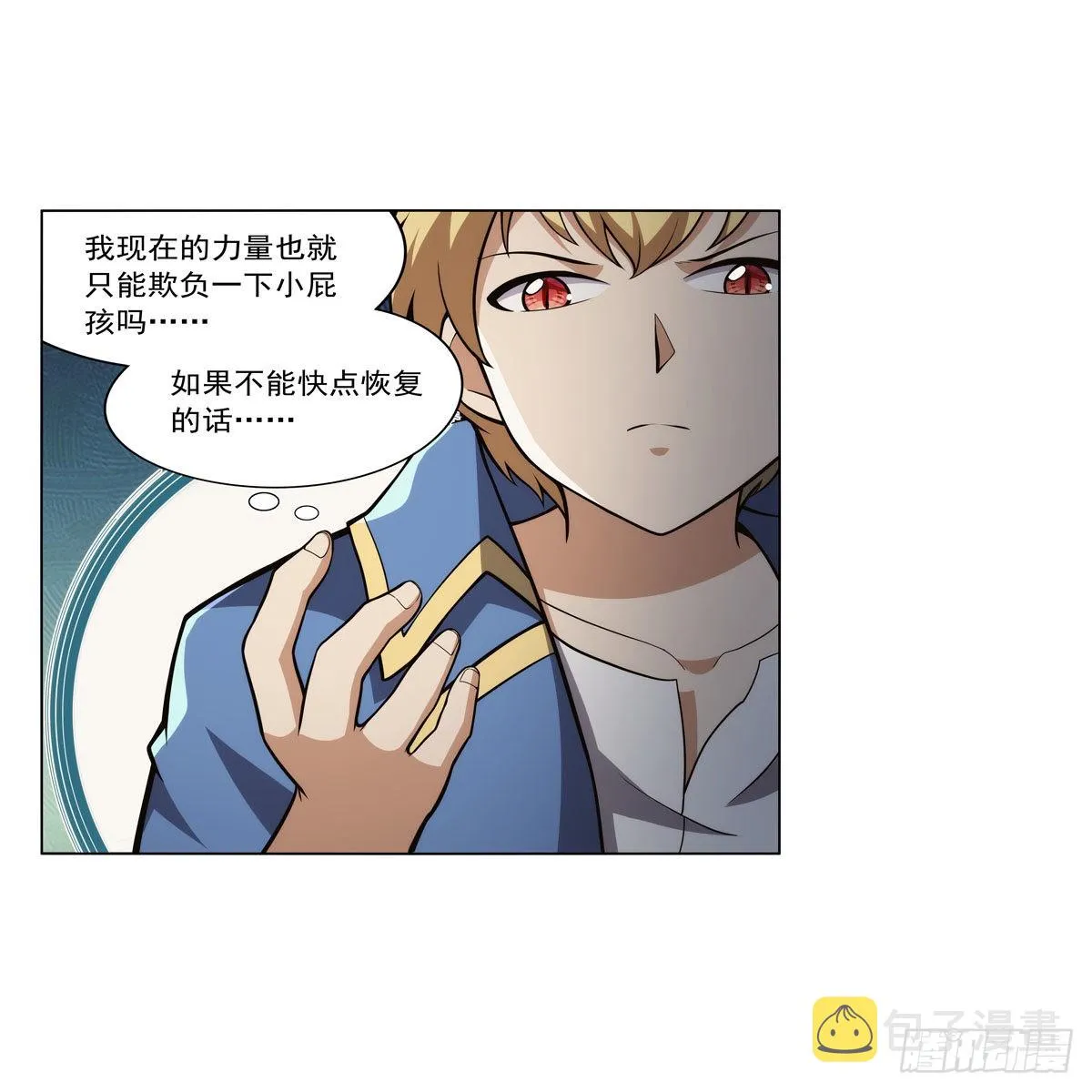 第327话 负罪感 第40页
