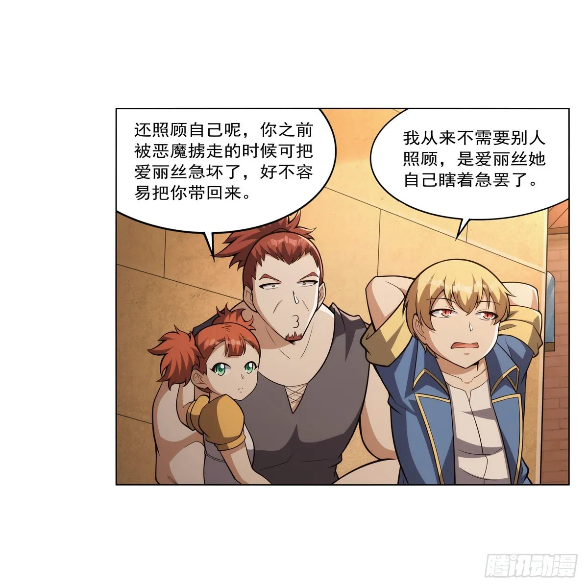 第327话 负罪感 第51页