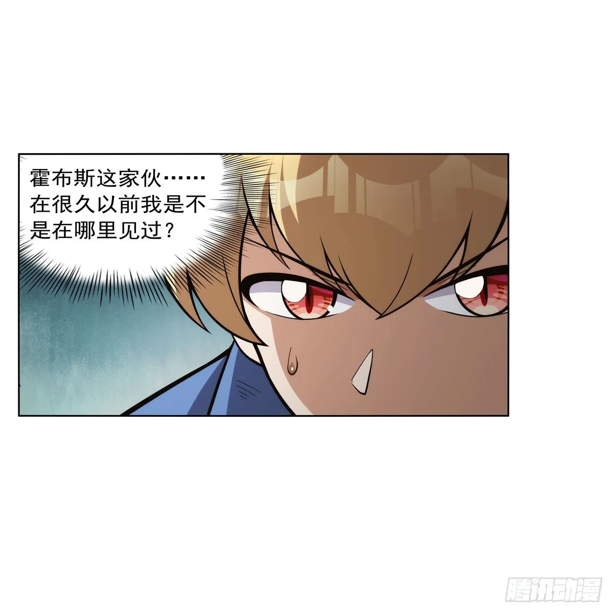 第327话 负罪感 第66页
