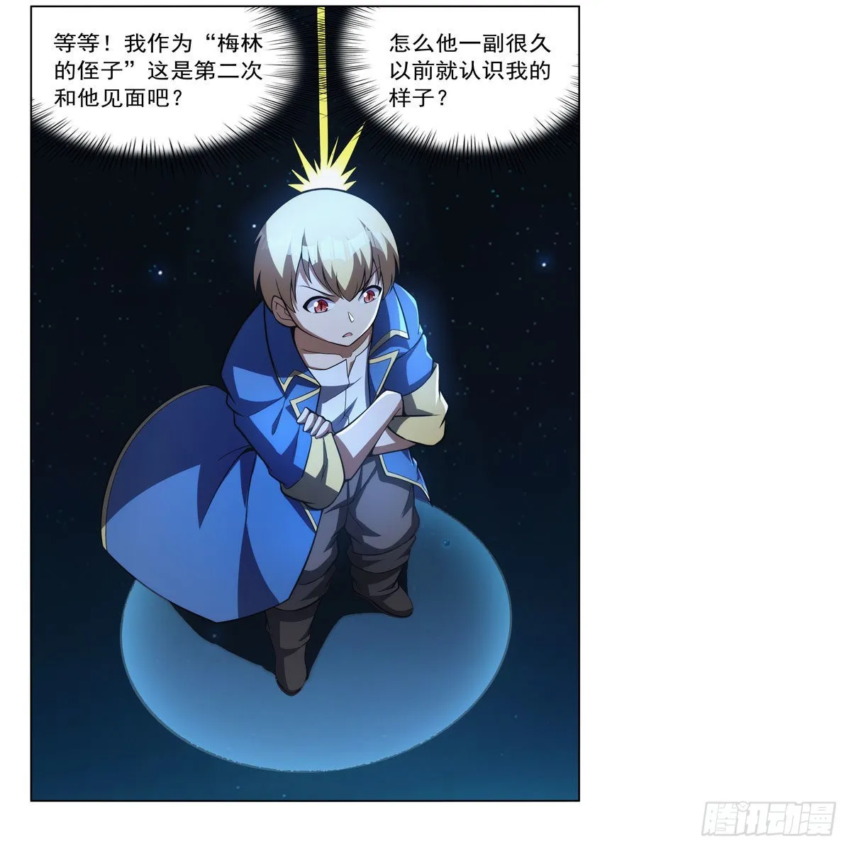 第327话 负罪感 第56页