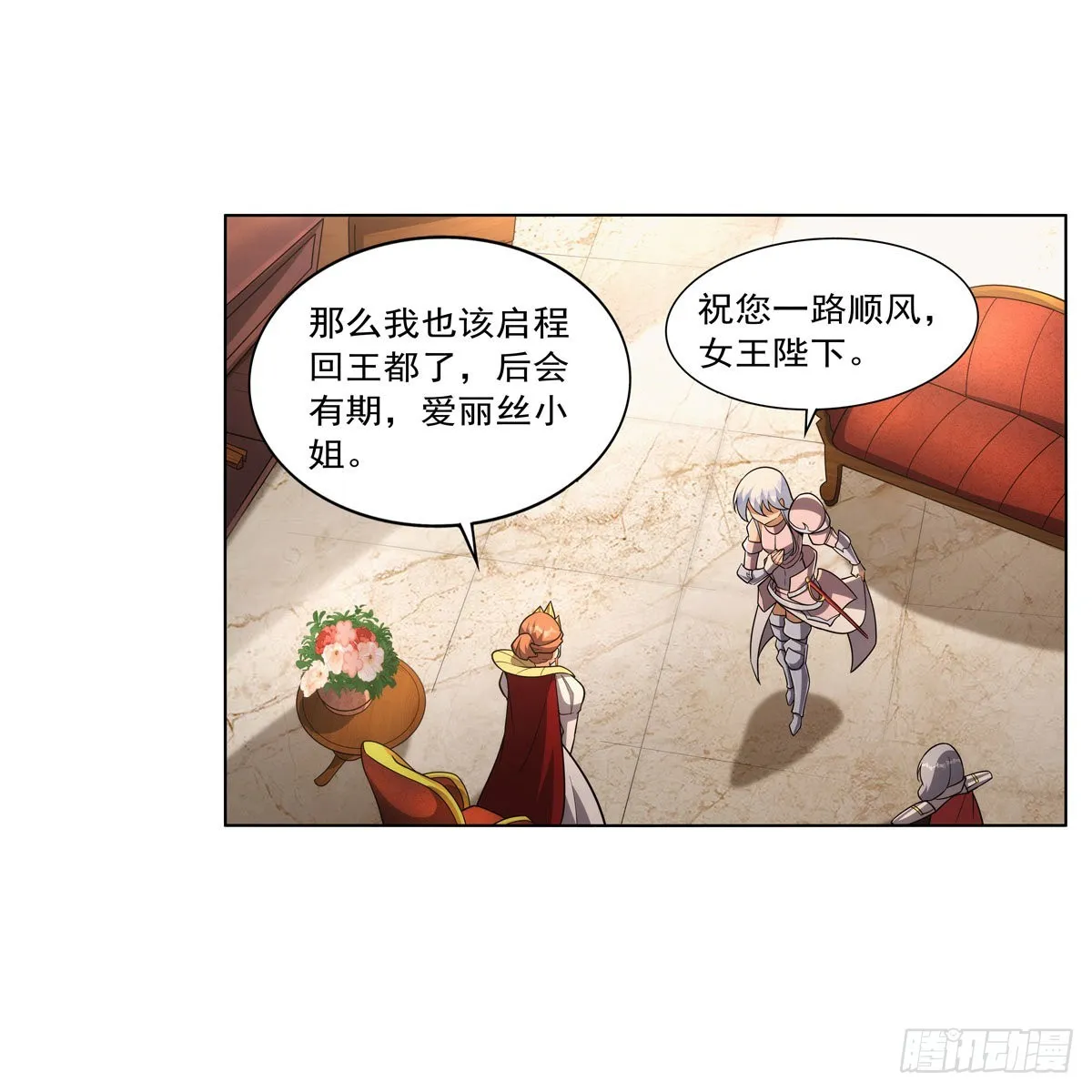 第327话 负罪感 第13页