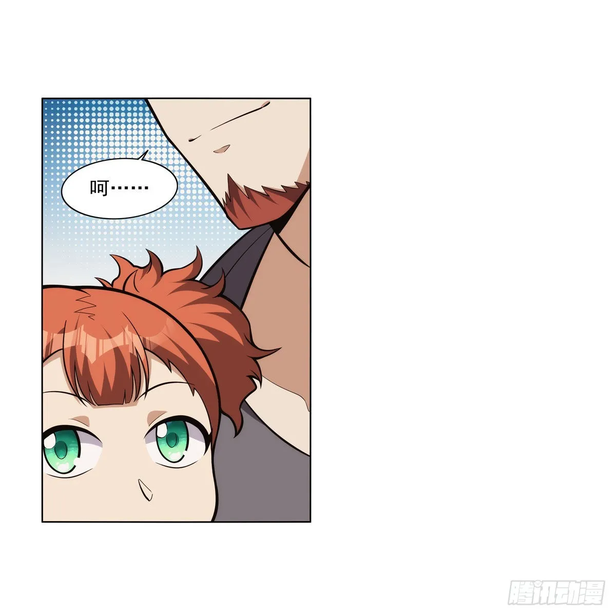 第327话 负罪感 第52页