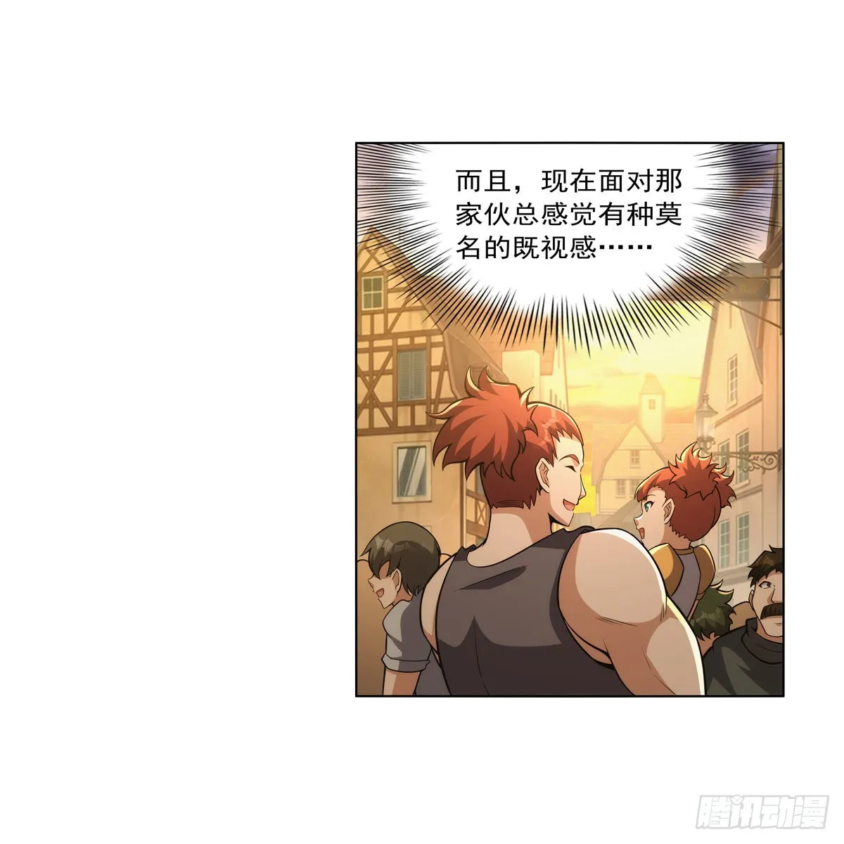 第327话 负罪感 第57页