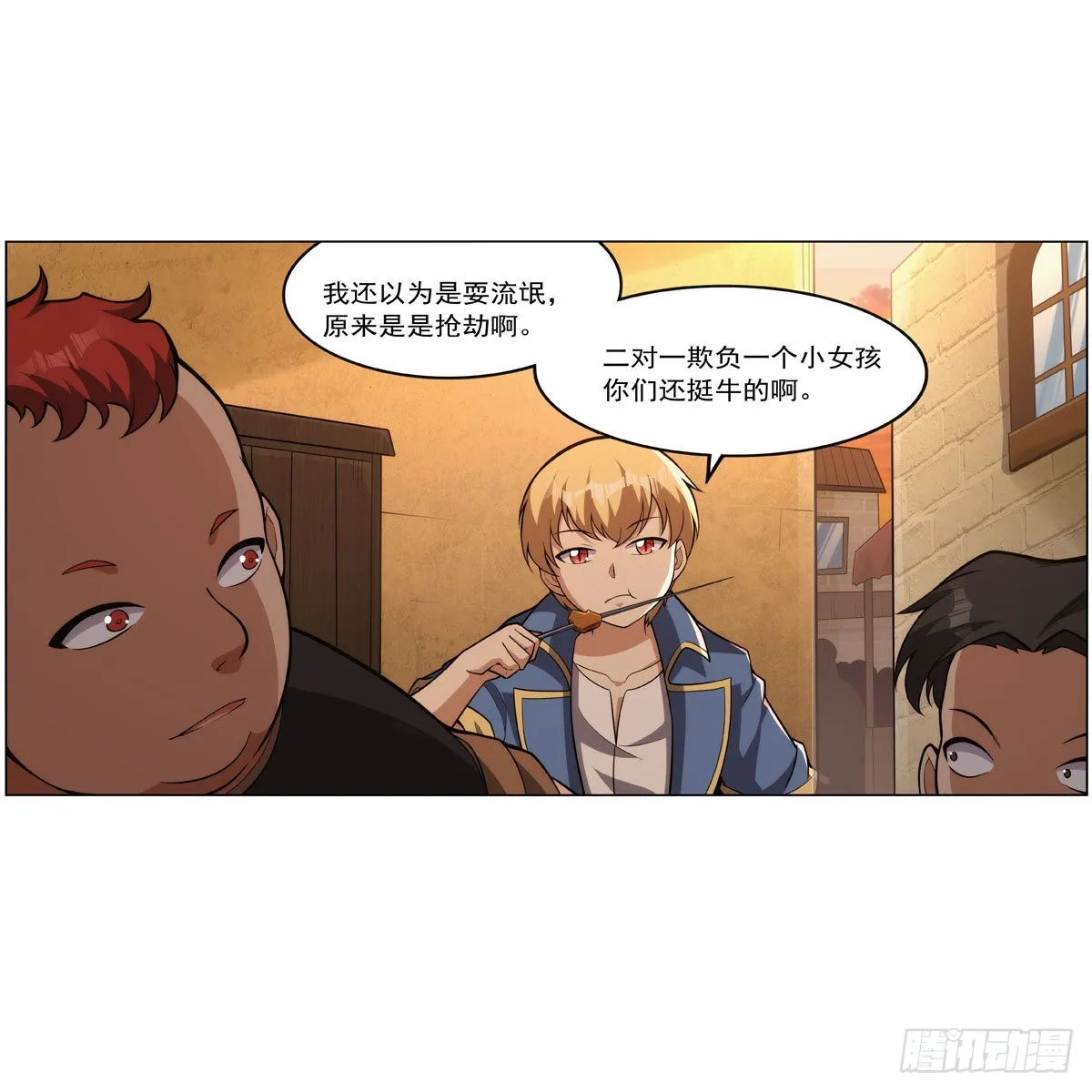 第327话 负罪感 第29页