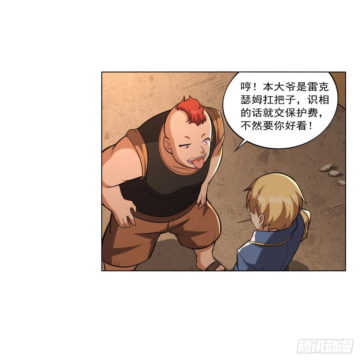 第327话 负罪感 第31页