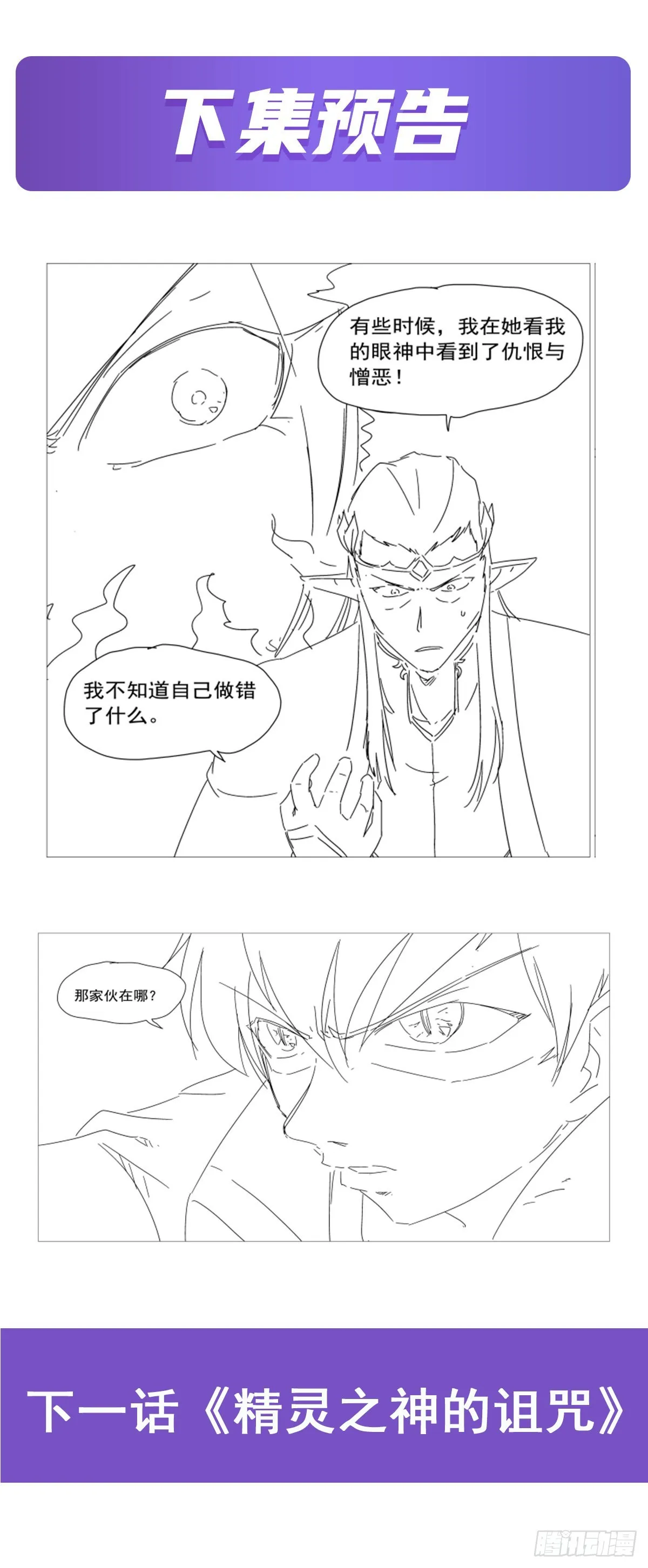 第327话 负罪感 第67页