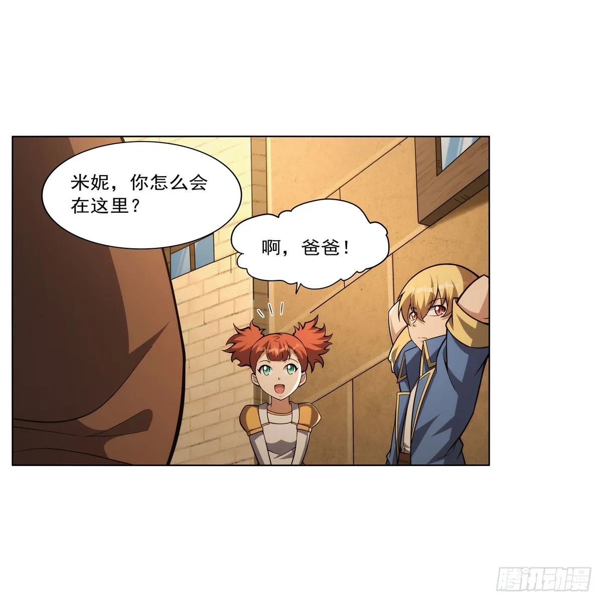 第327话 负罪感 第44页