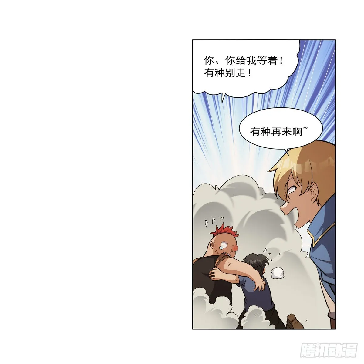 第327话 负罪感 第39页