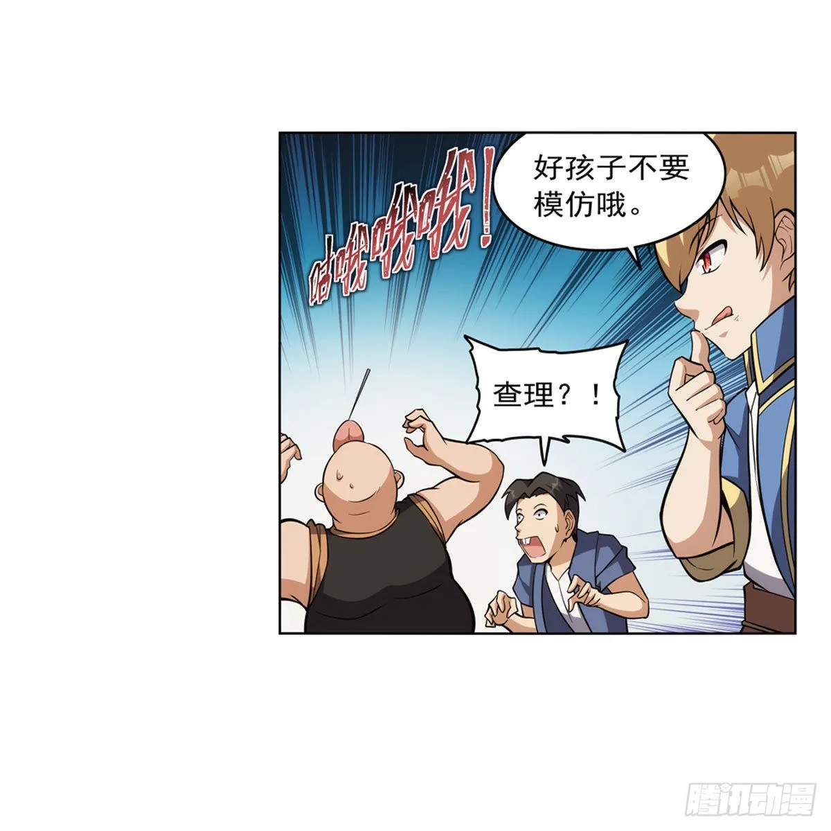 第327话 负罪感 第33页