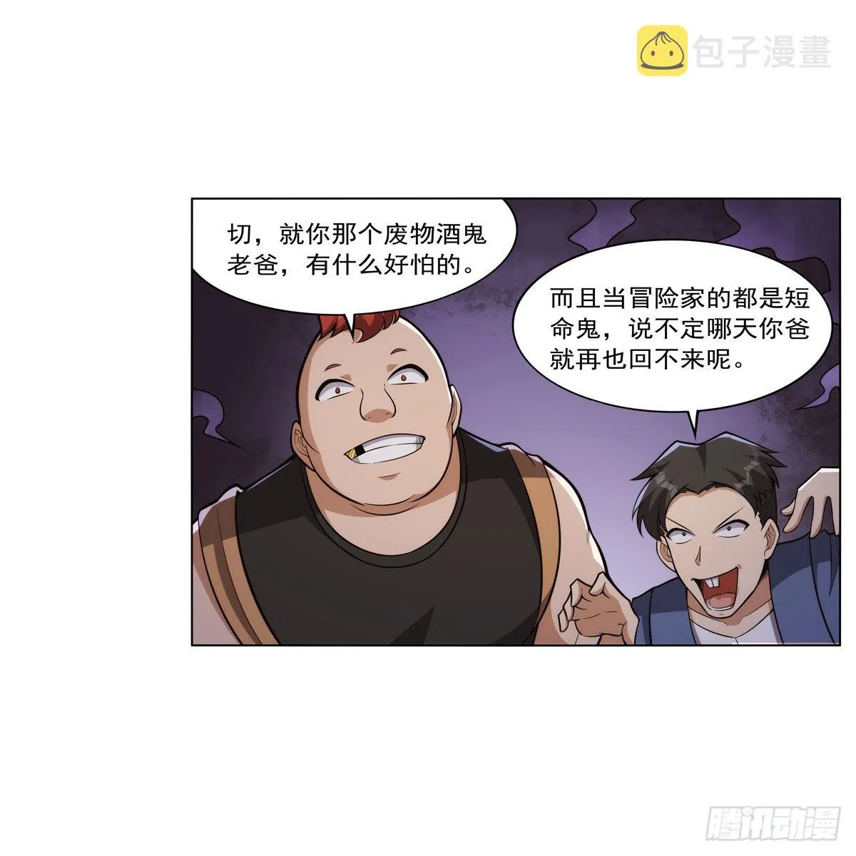 第327话 负罪感 第25页