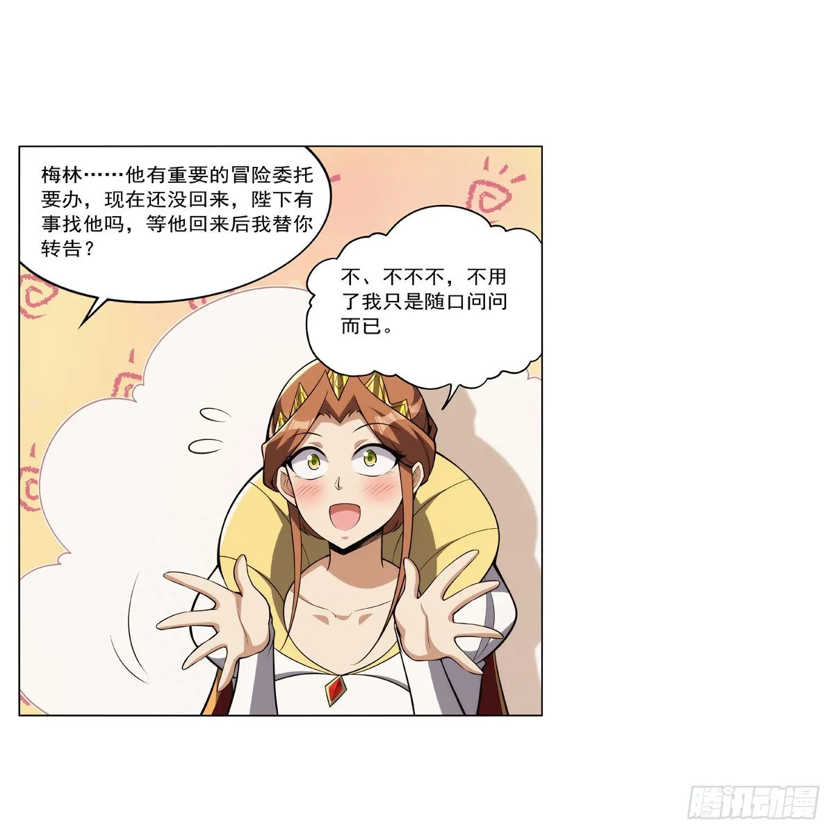 第327话 负罪感 第16页