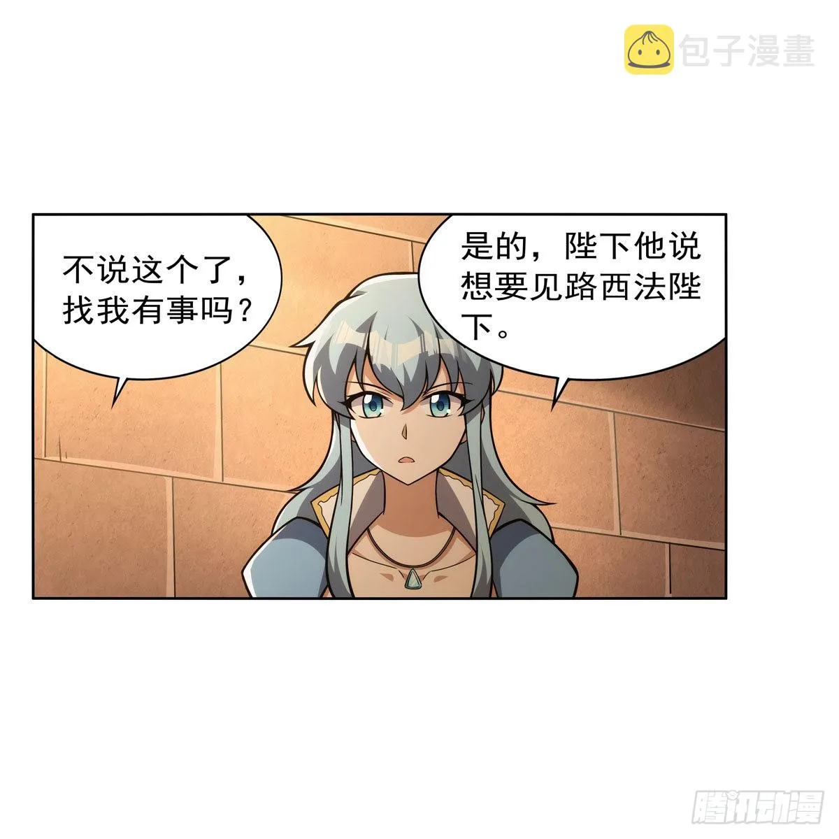 第327话 负罪感 第62页