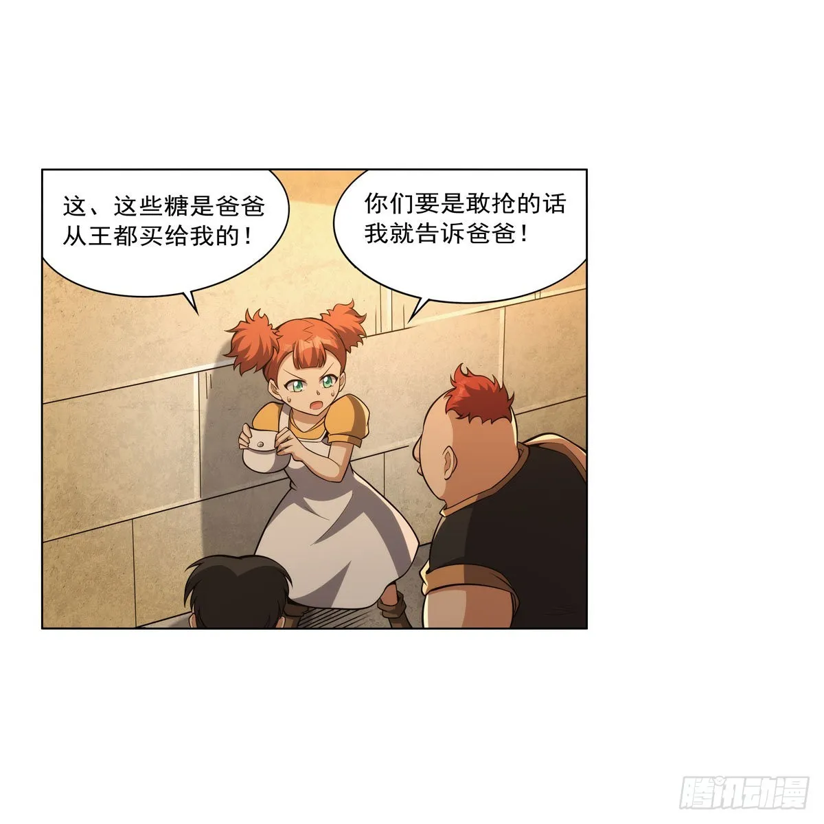 第327话 负罪感 第24页