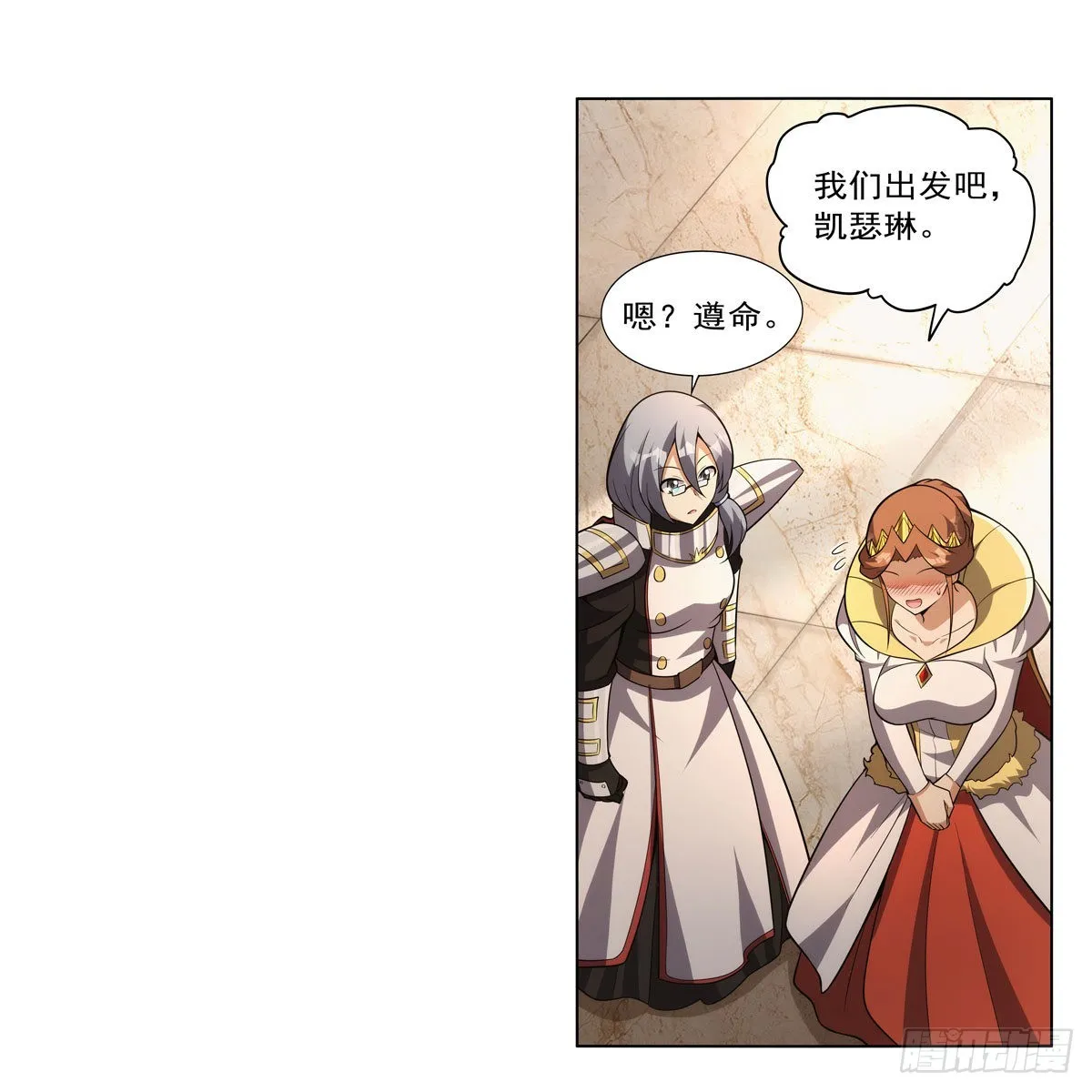 第327话 负罪感 第17页