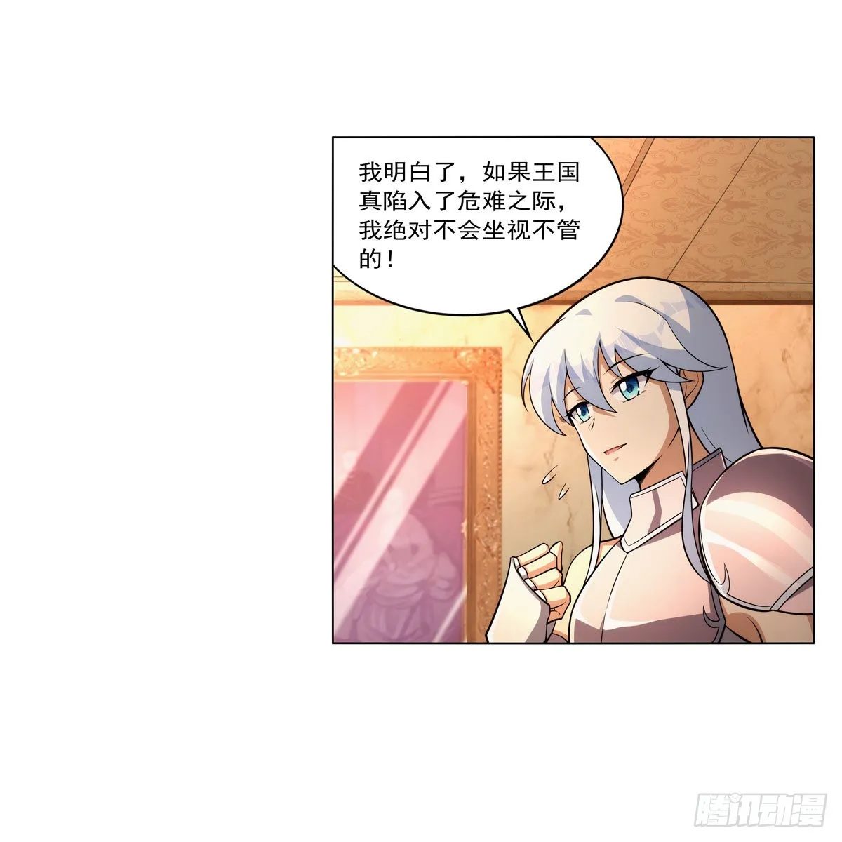 第327话 负罪感 第11页