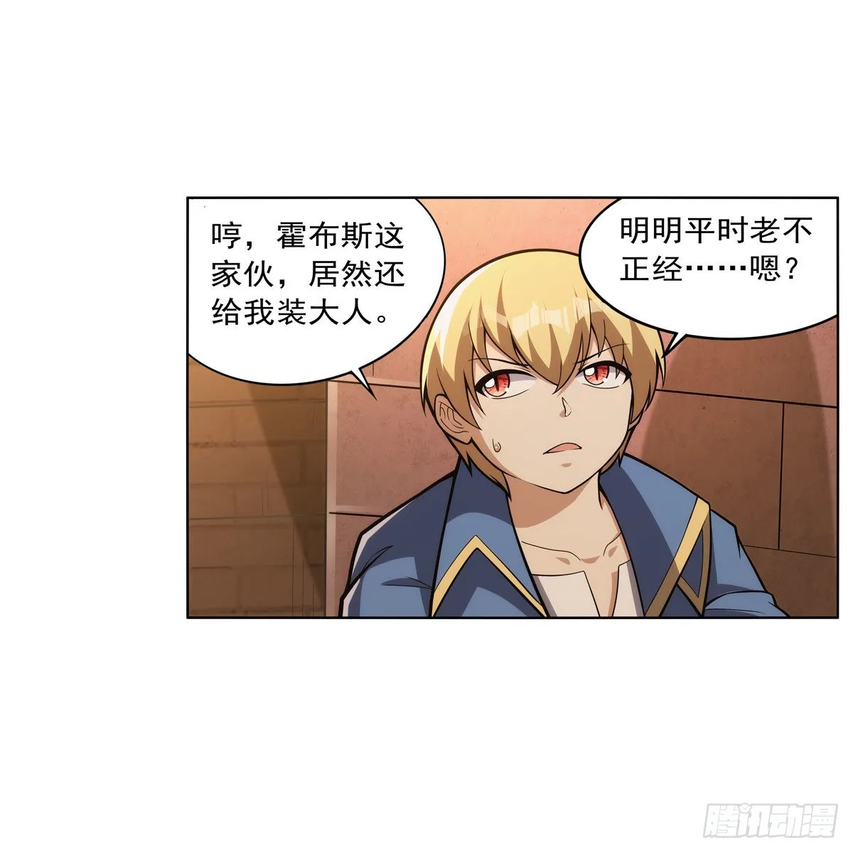 第327话 负罪感 第55页