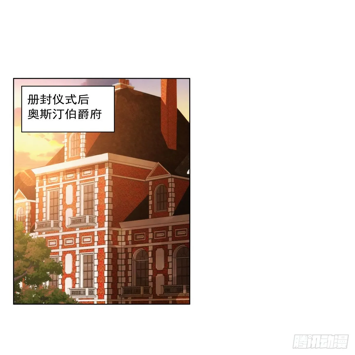 第327话 负罪感 第2页