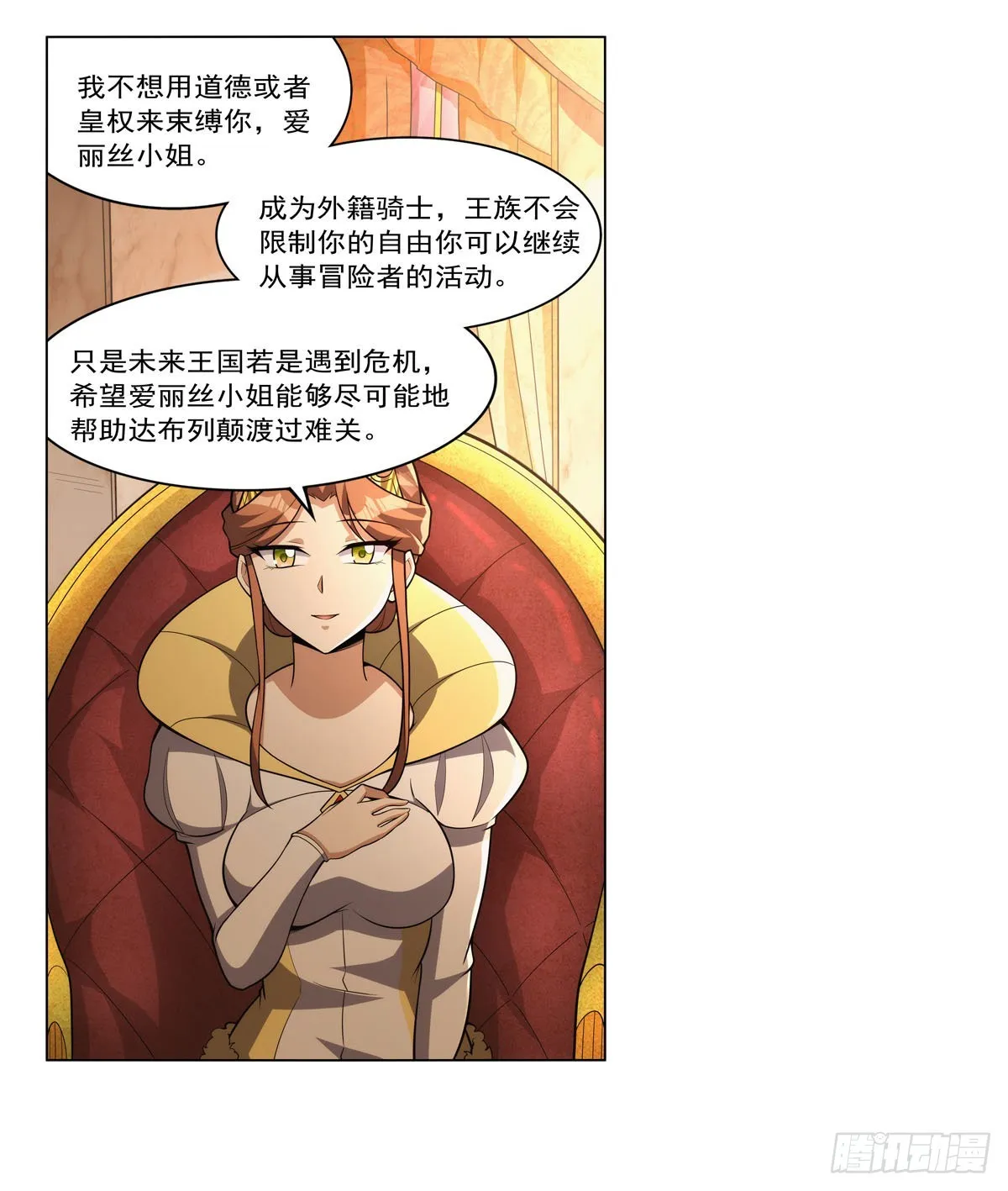 第327话 负罪感 第10页