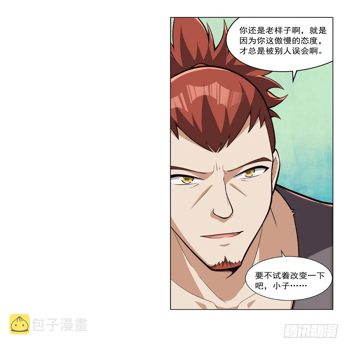 第327话 负罪感 第53页