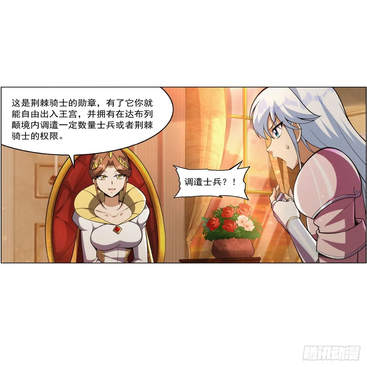 第327话 负罪感 第5页
