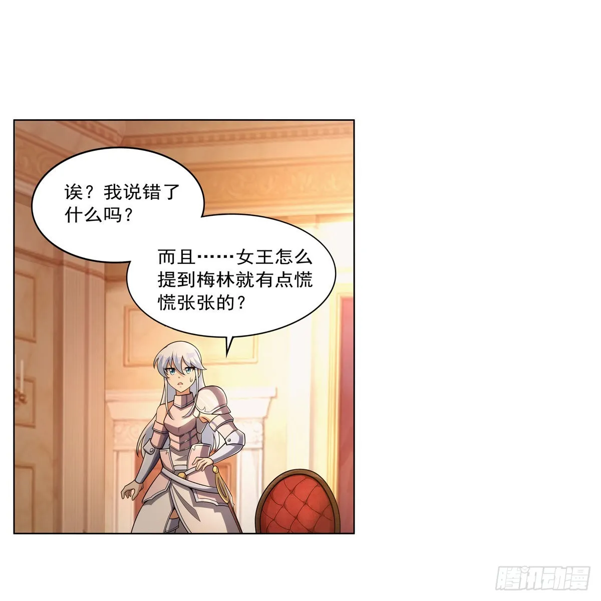 第327话 负罪感 第18页
