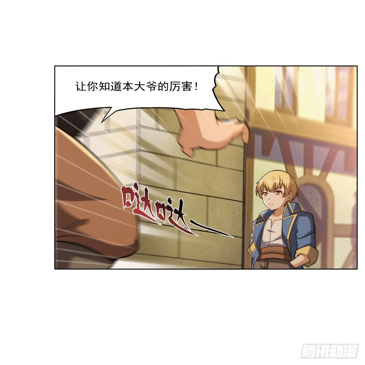 第327话 负罪感 第35页
