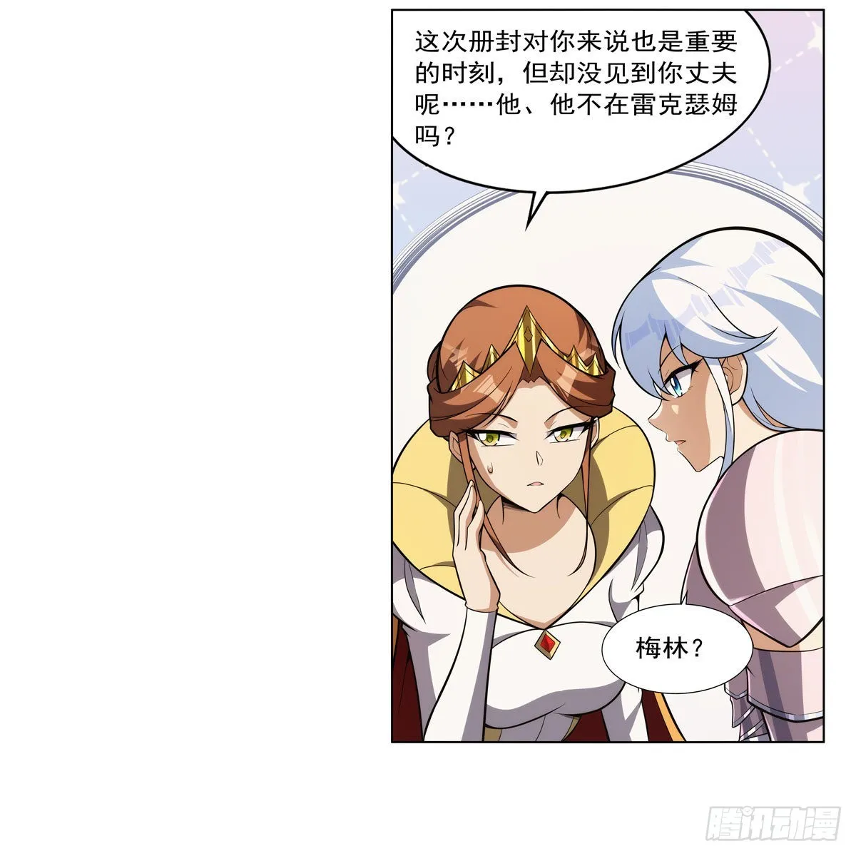 第327话 负罪感 第15页