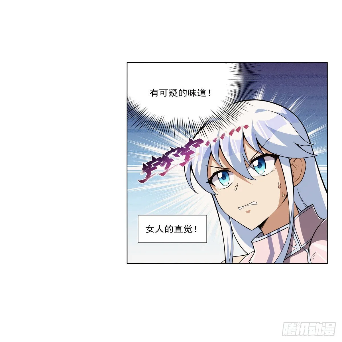 第327话 负罪感 第19页