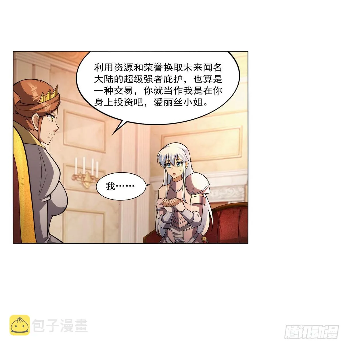 第327话 负罪感 第8页