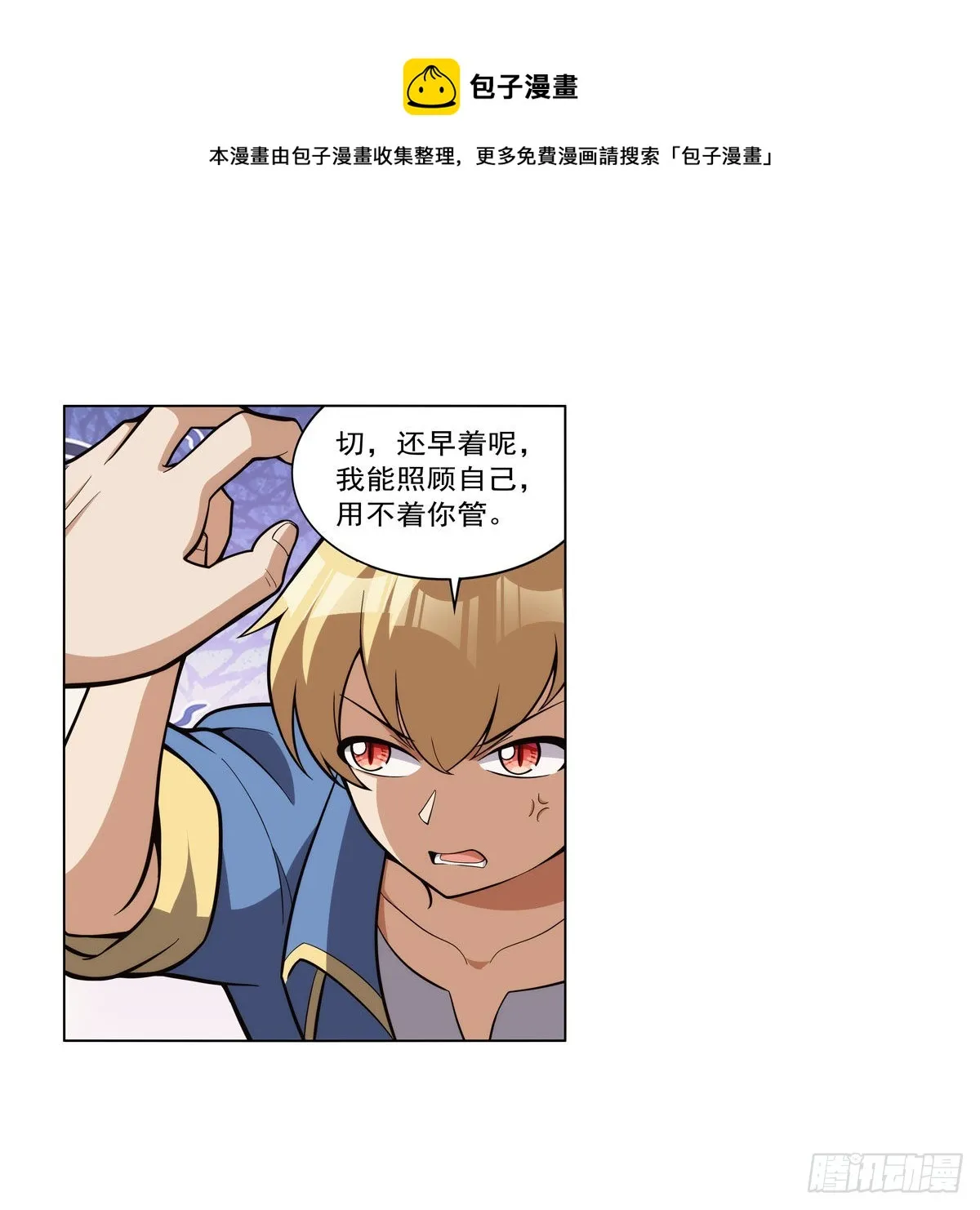 第327话 负罪感 第50页