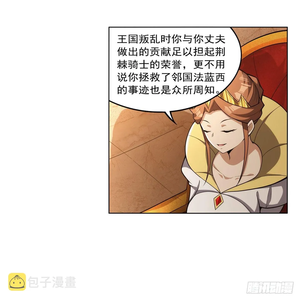第327话 负罪感 第7页